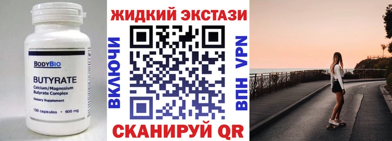 БУТИРАТ 1.4BDO  Апшеронск 