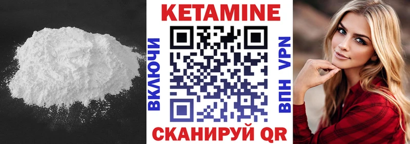КЕТАМИН ketamine  Апшеронск 
