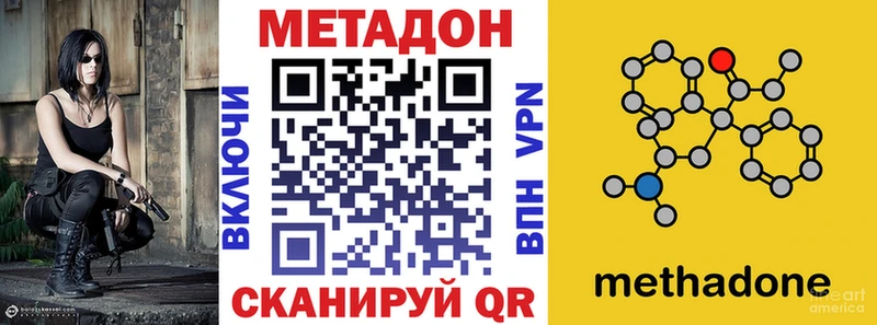 МЕТАДОН белоснежный  наркотики  Апшеронск 